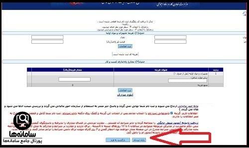 ثبت نام وام قالی بافی ۱۴۰۴